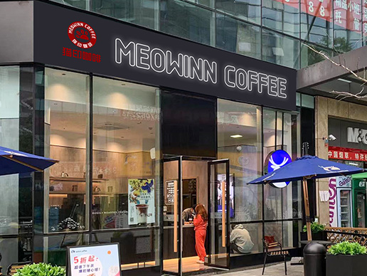 高檔社區店